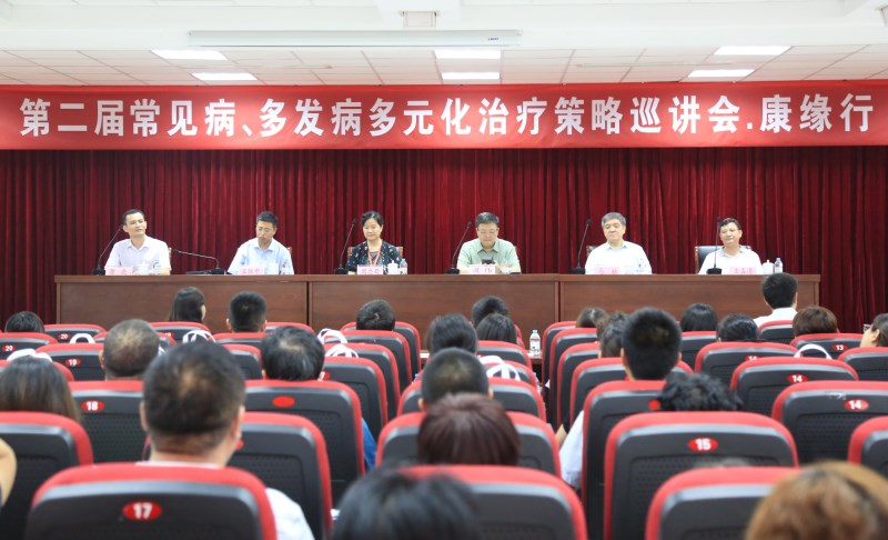 “第二届常见病、多发病多元化治疗策略巡讲会”EBET易博行?儿科专场学术研讨会圆满召开