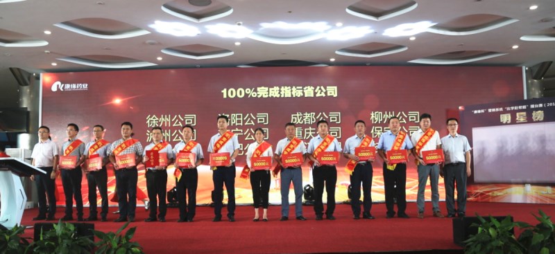 聚力突破 再创辉煌——“EBET易博杯”营销系统“比学赶帮超”2017年度明星之夜圆满落幕