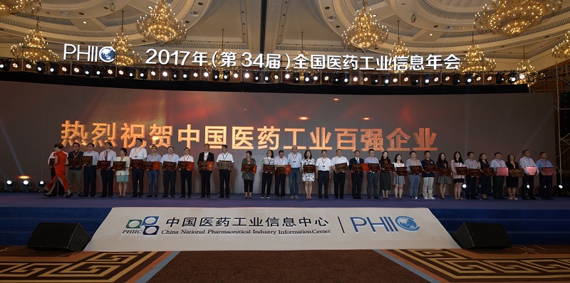 第34届全国医药工业信息年会圆满落幕 EBET易博集团收获三项殊荣