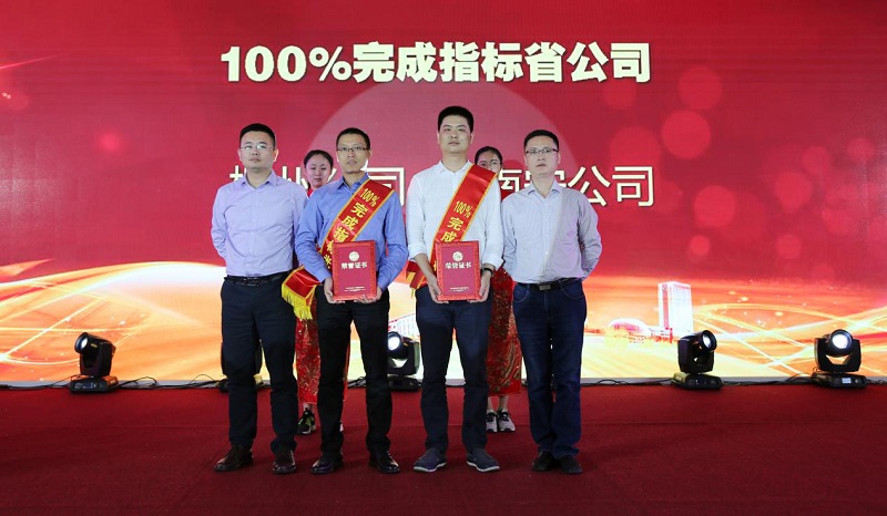 不忘初心全力以赴 砥砺前行超越自我——“EBET易博杯”营销系统“比学赶帮超”2017年度第三季颁奖典礼圆满落幕