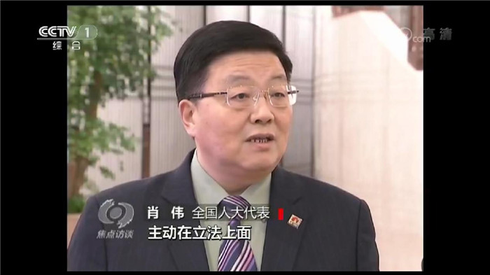 全国人大代表肖伟接受央视《焦点访谈》采访：发挥立法对改革的引领和推动作用