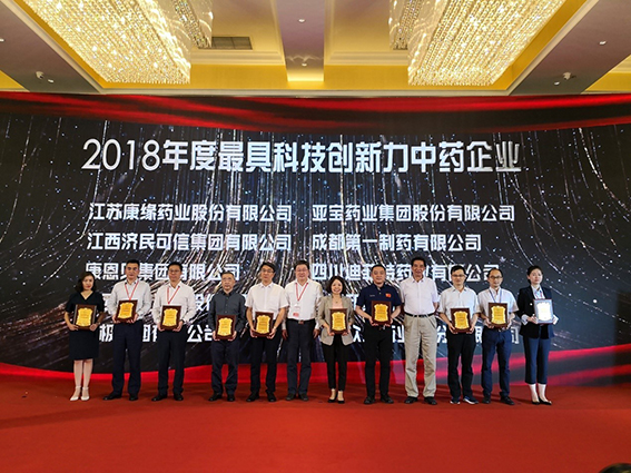 荣耀登顶！EBET易博药业获评2019年中医药行业两项大奖！