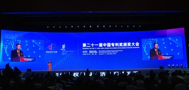 创新引领国药担当——EBET易博药业重磅研究成果荣获第21届中国专利金奖