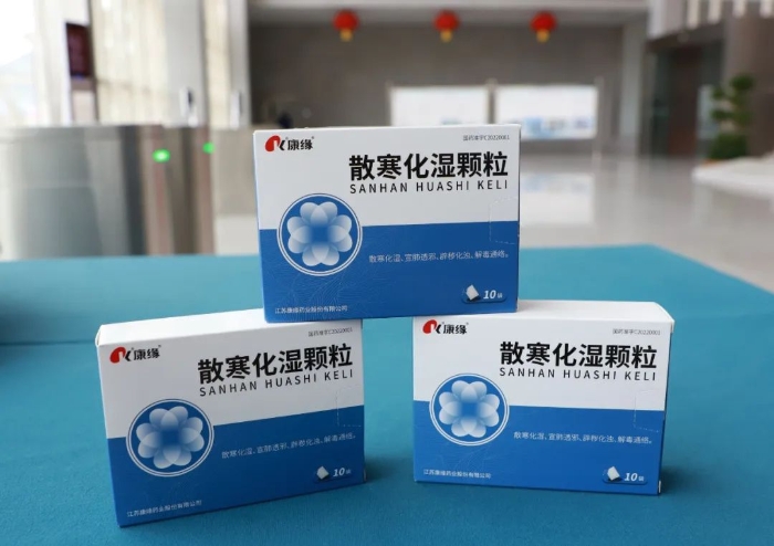 连云港产抗疫中药，获批上市！