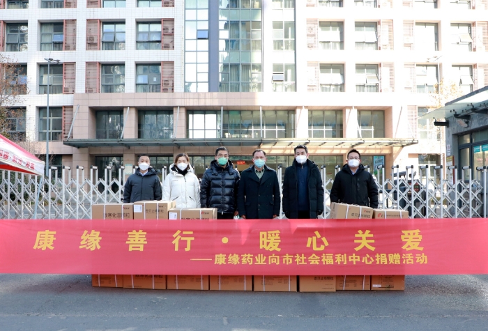 【EBET易博善行 暖心关爱】EBET易博集团向市社会福利中心捐赠善款和防疫药品