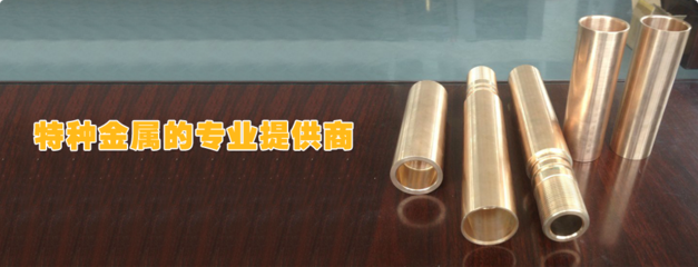 锆及锆合金制品的特性与应用——以Zr702与Zr705为例