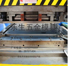 乐生金属制品厂 专业生产600x600冲压模具与微孔冲孔模具