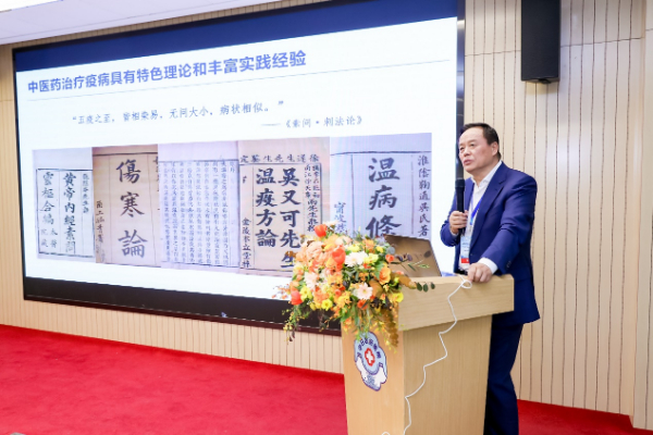 散寒化湿颗粒研究结果发布 仝小林院士：用好中医药这一“灭火器”