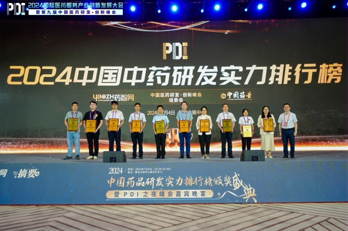 ：兀BET易博药业连膺中药研发实力全国第一！