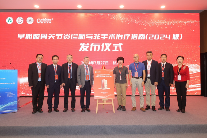 EBET易博药业筋骨止痛凝胶列名《早期膝骨关节炎诊断及非手术治疗指南》